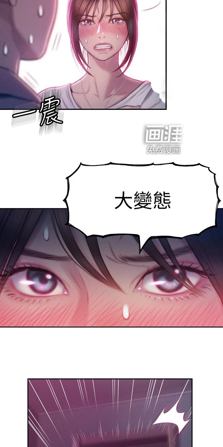 第24章：误会