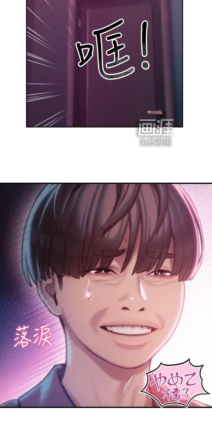 第24章：误会