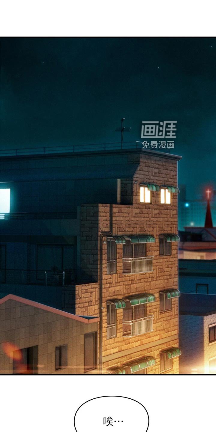 第24章：误会