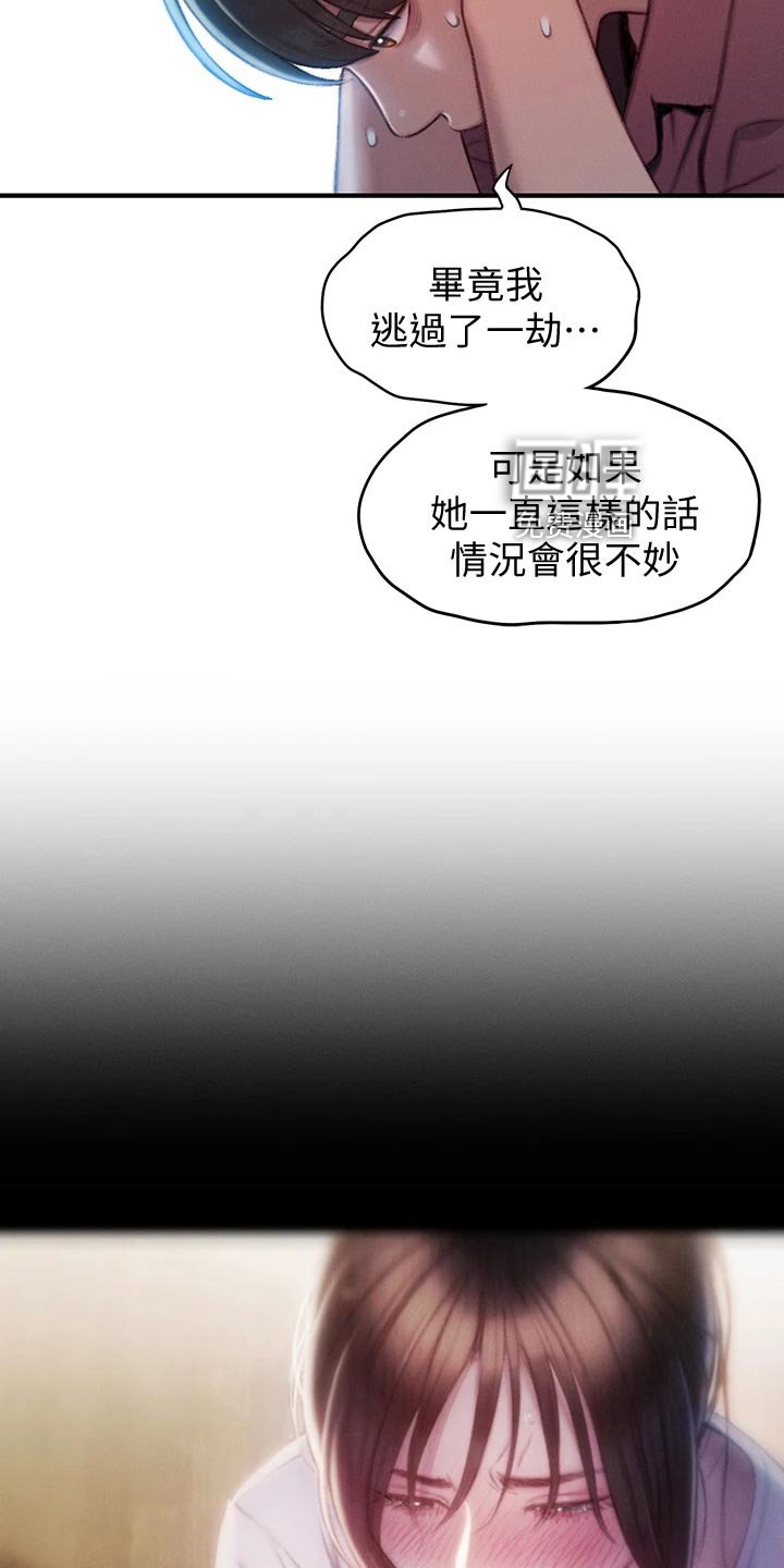 第24章：误会