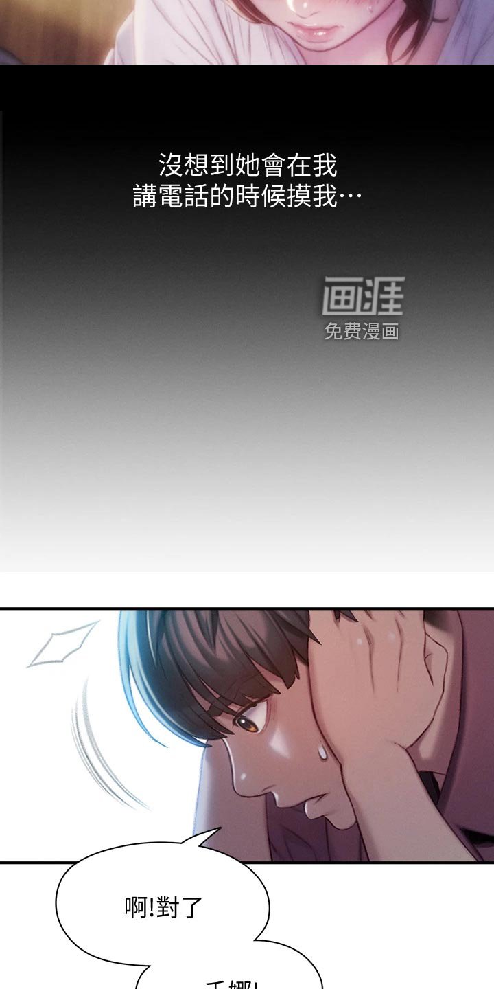 第24章：误会