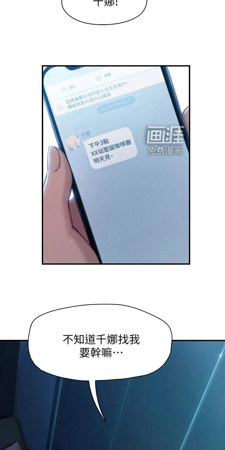 第24章：误会