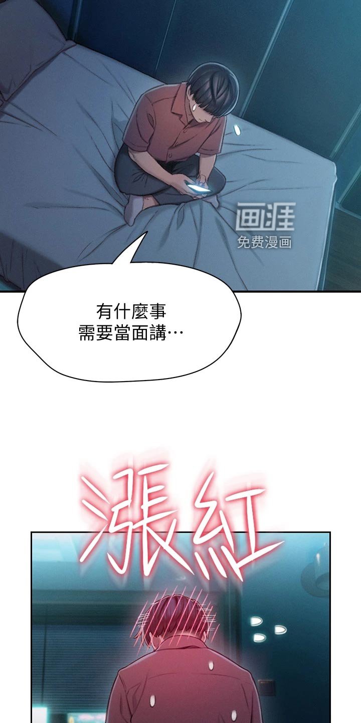 第24章：误会