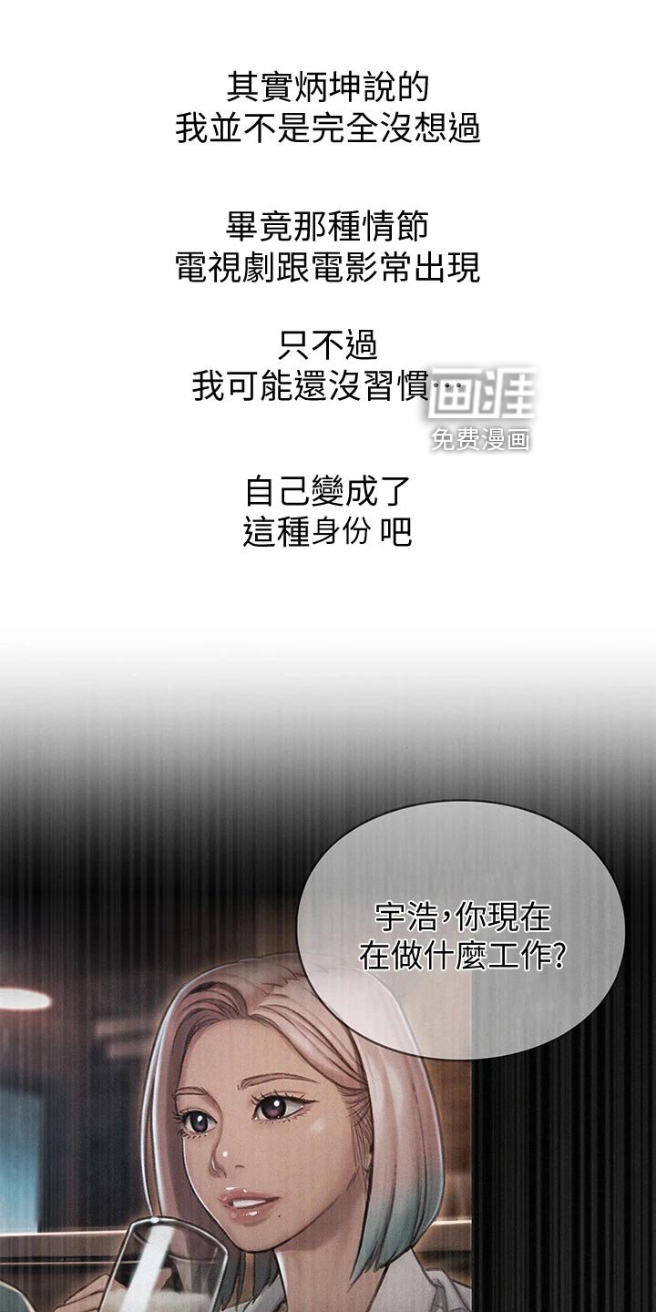 第25章：见面的理由