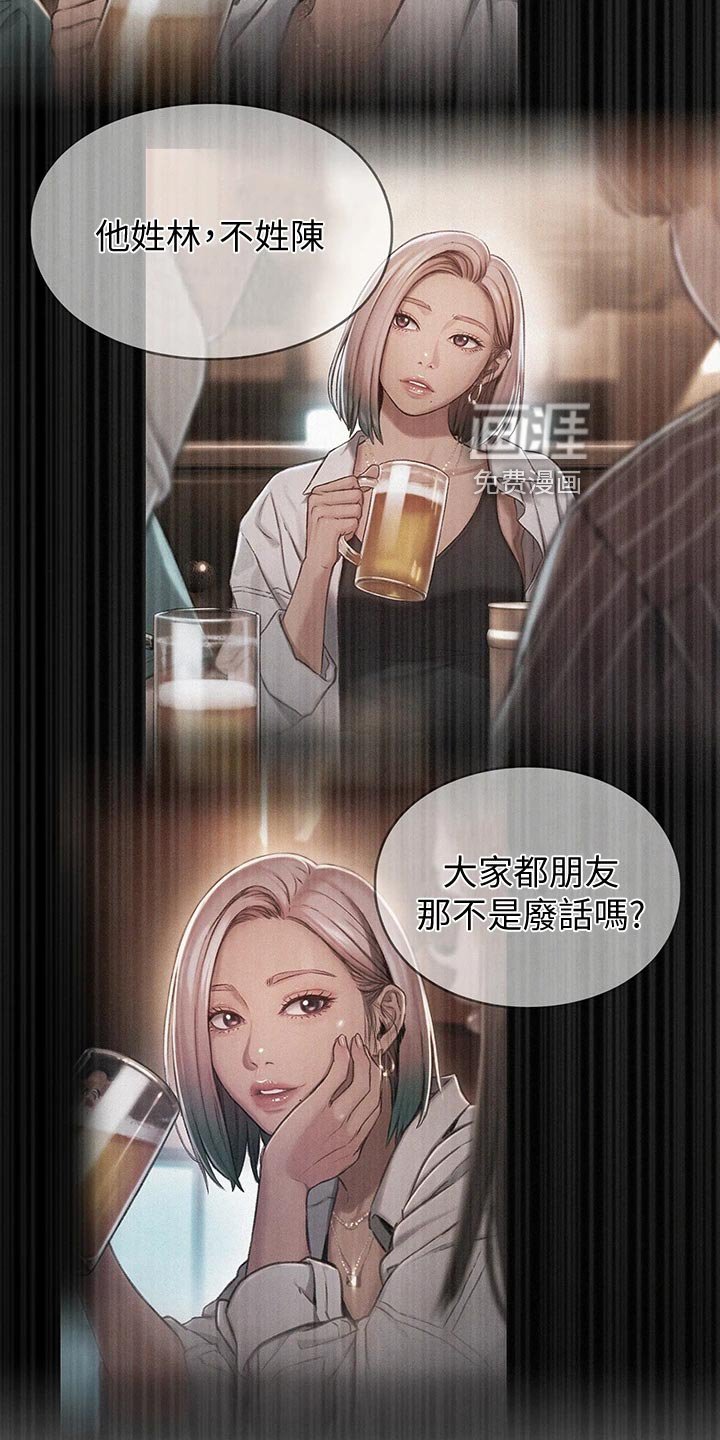 第25章：见面的理由