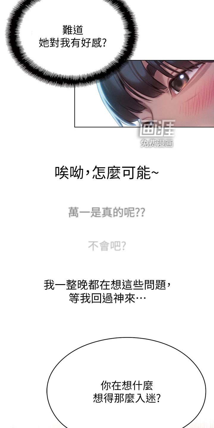 第25章：见面的理由