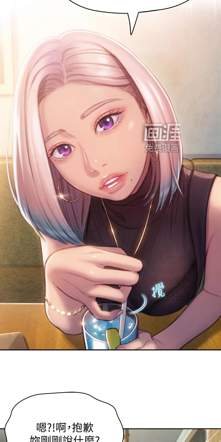 第25章：见面的理由