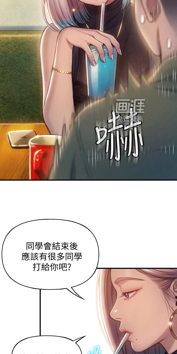 第25章：见面的理由