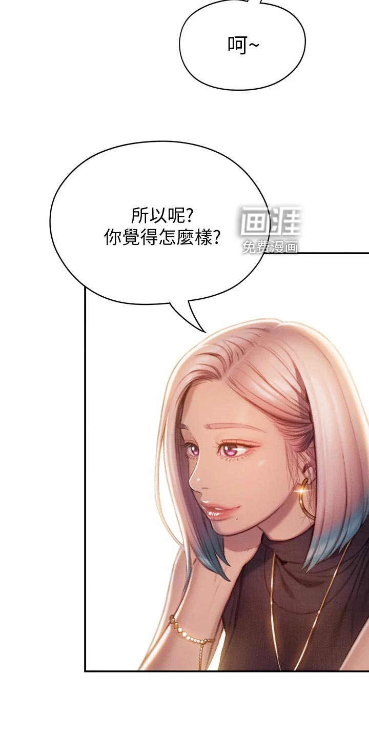 第25章：见面的理由
