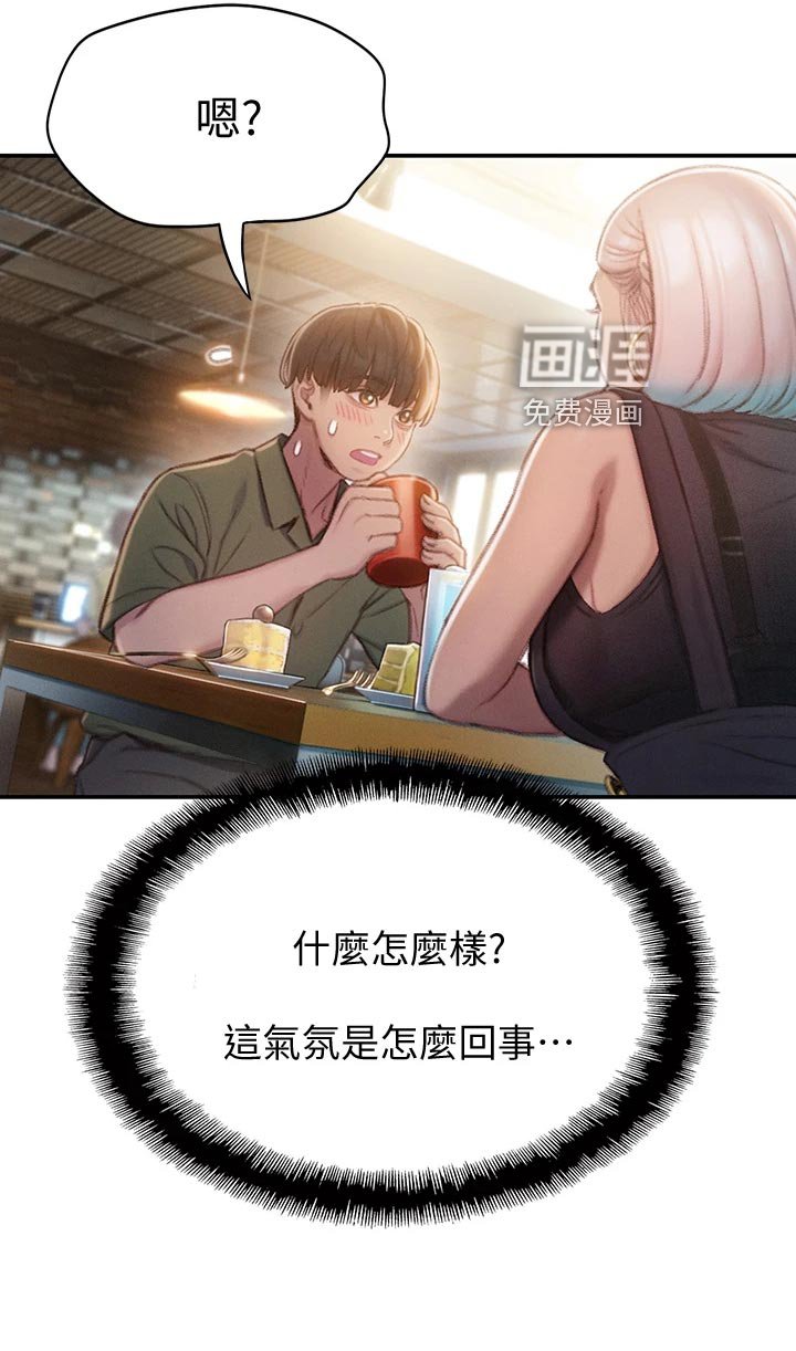 第25章：见面的理由