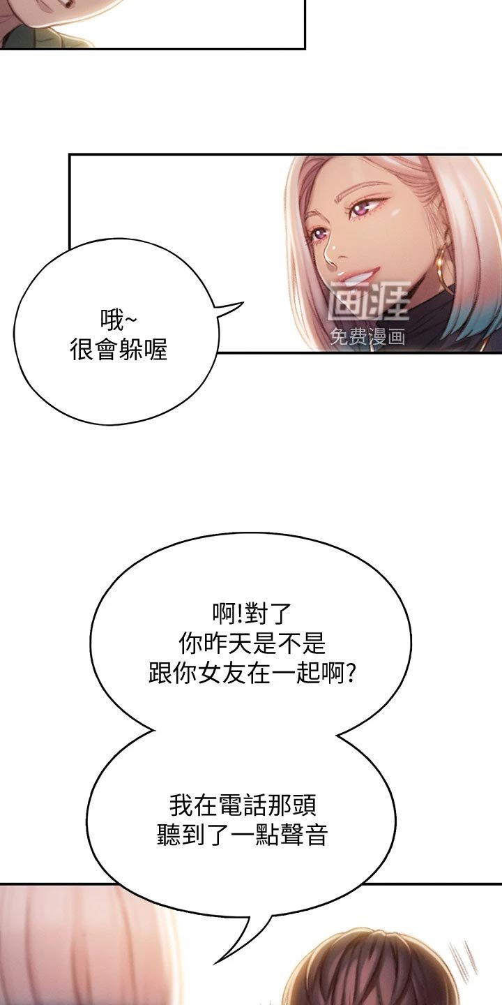 第25章：见面的理由