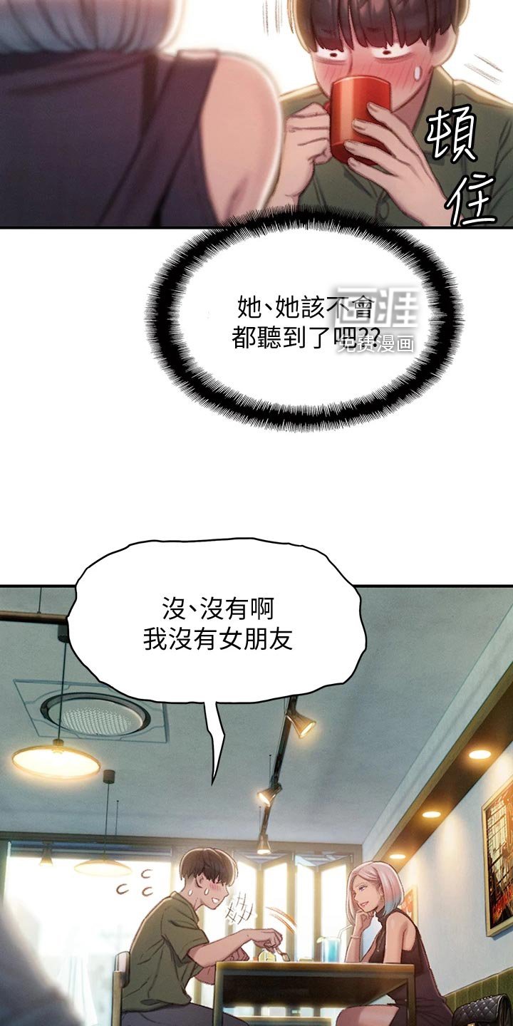 第25章：见面的理由