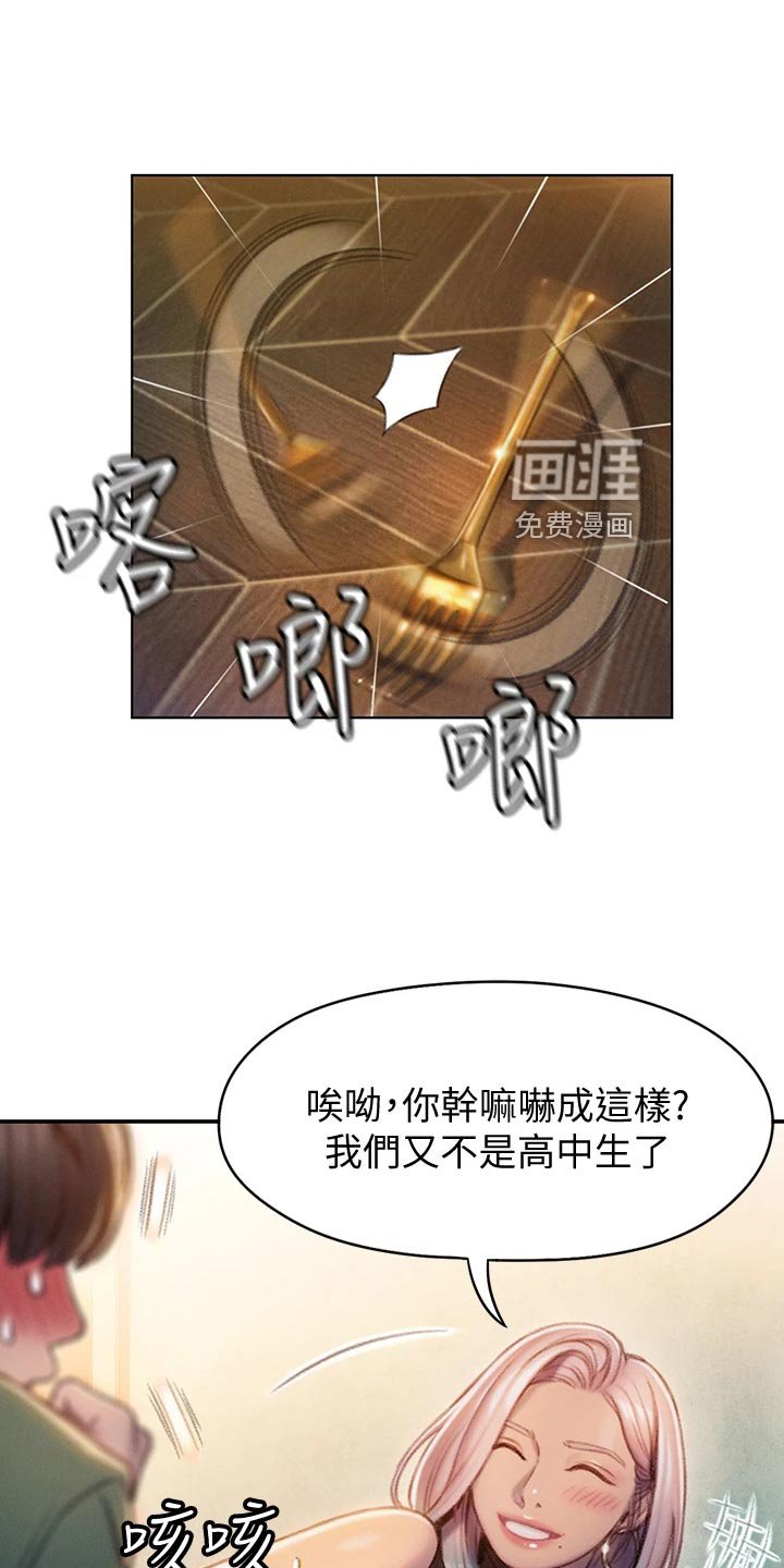 第25章：见面的理由
