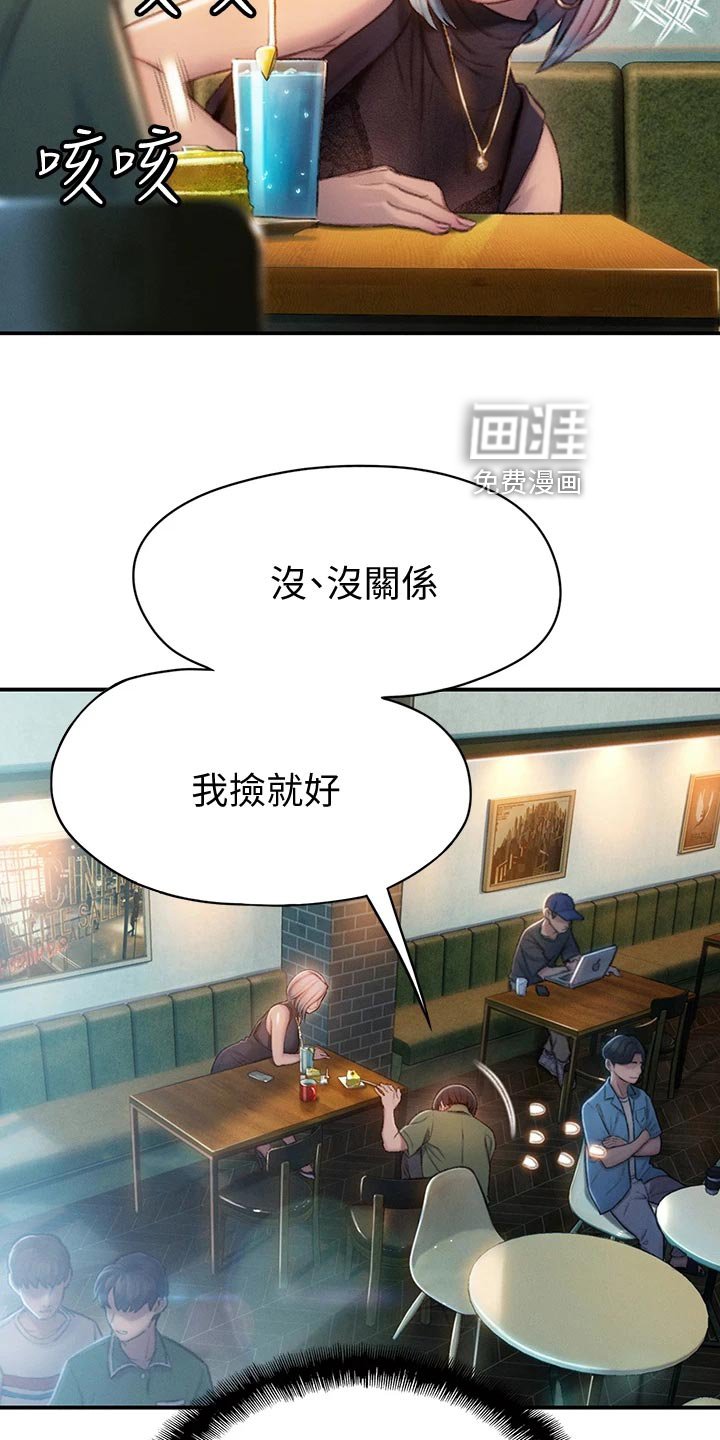 第25章：见面的理由