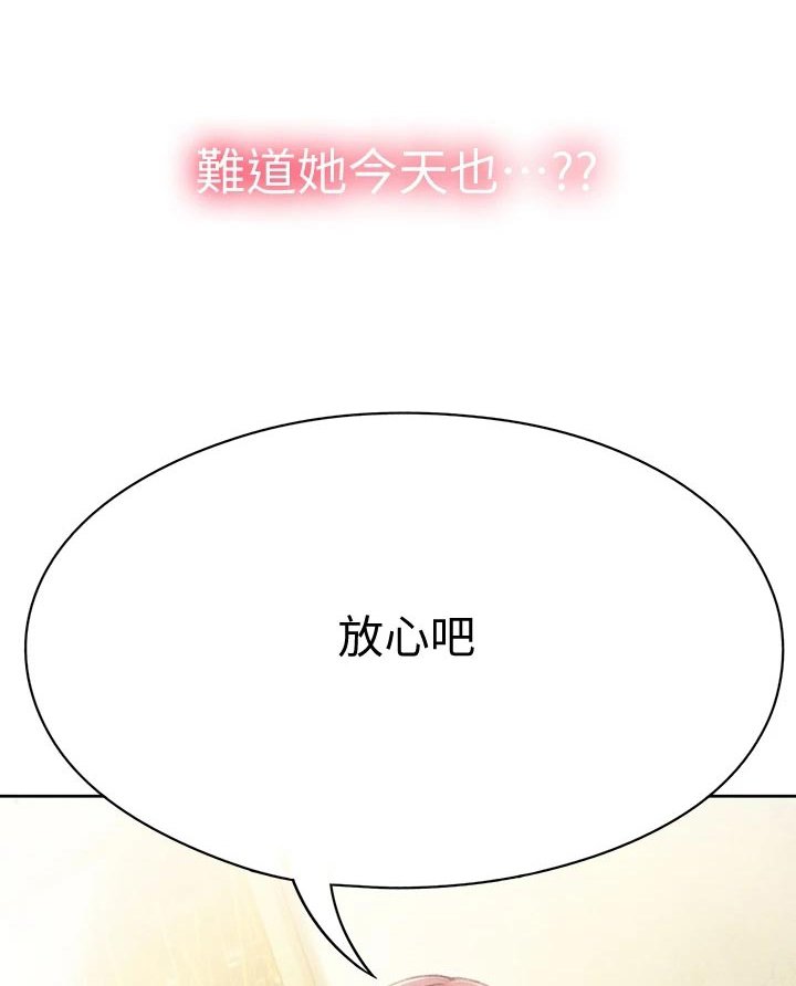 第25章：见面的理由