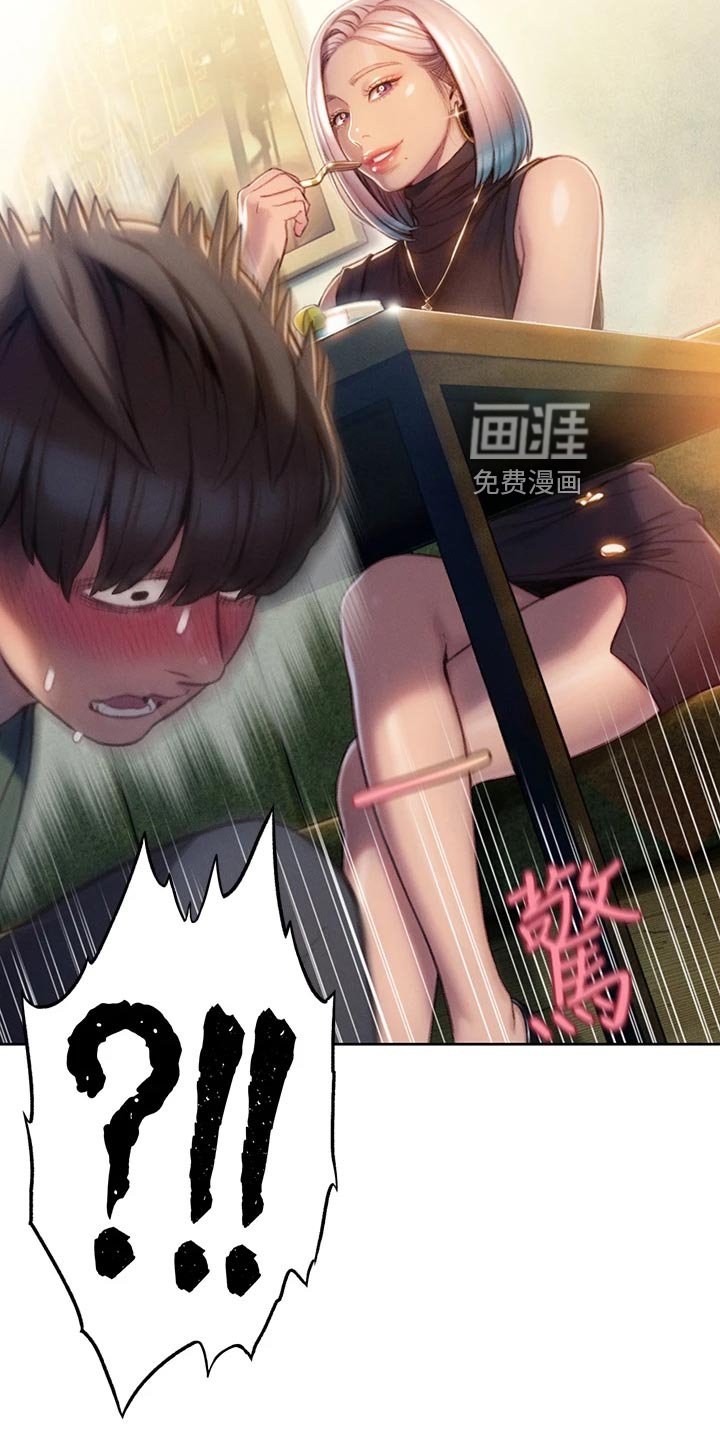 第25章：见面的理由