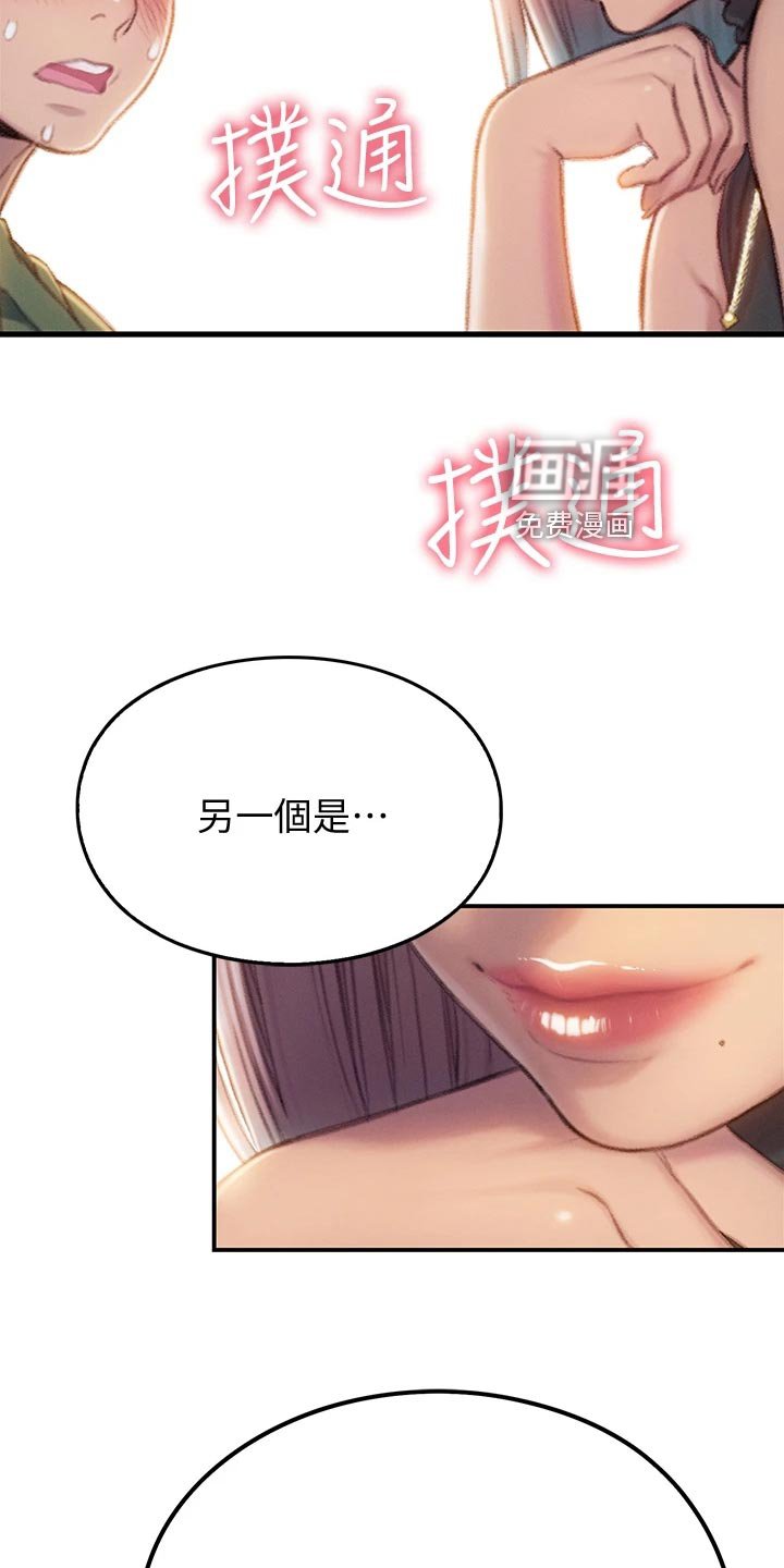 第25章：见面的理由