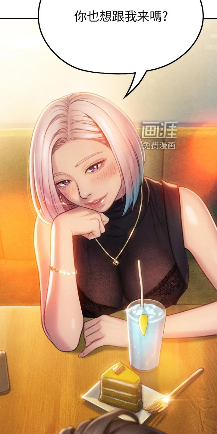 第25章：见面的理由