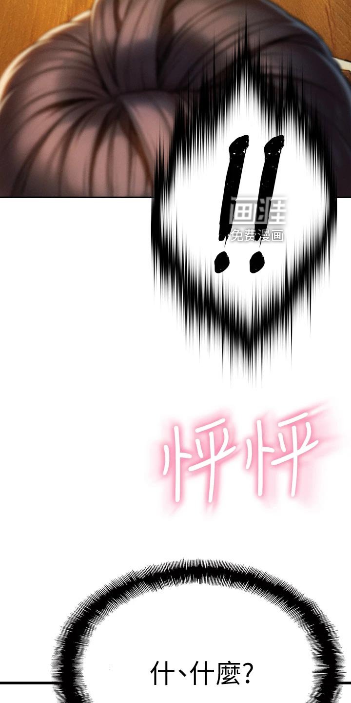 第25章：见面的理由
