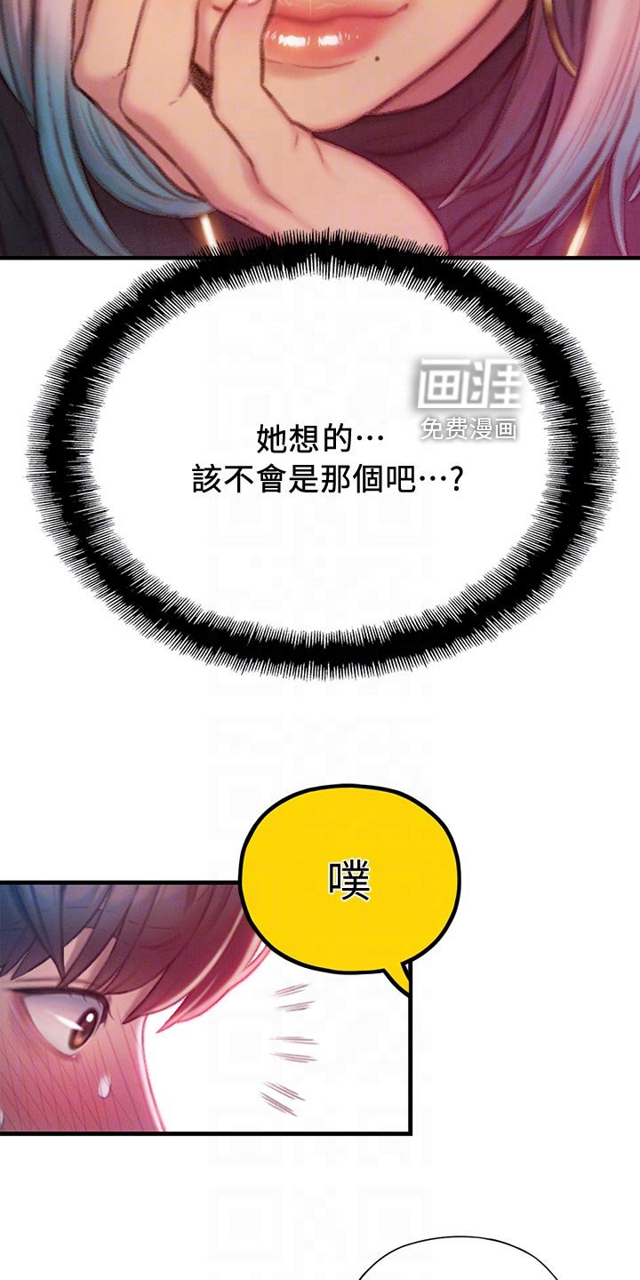 第26章：开玩笑