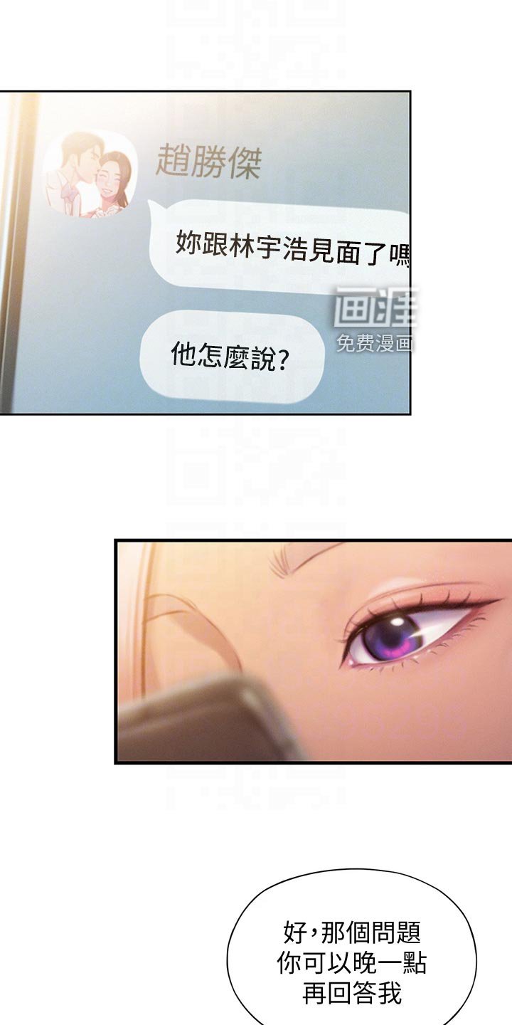 第26章：开玩笑