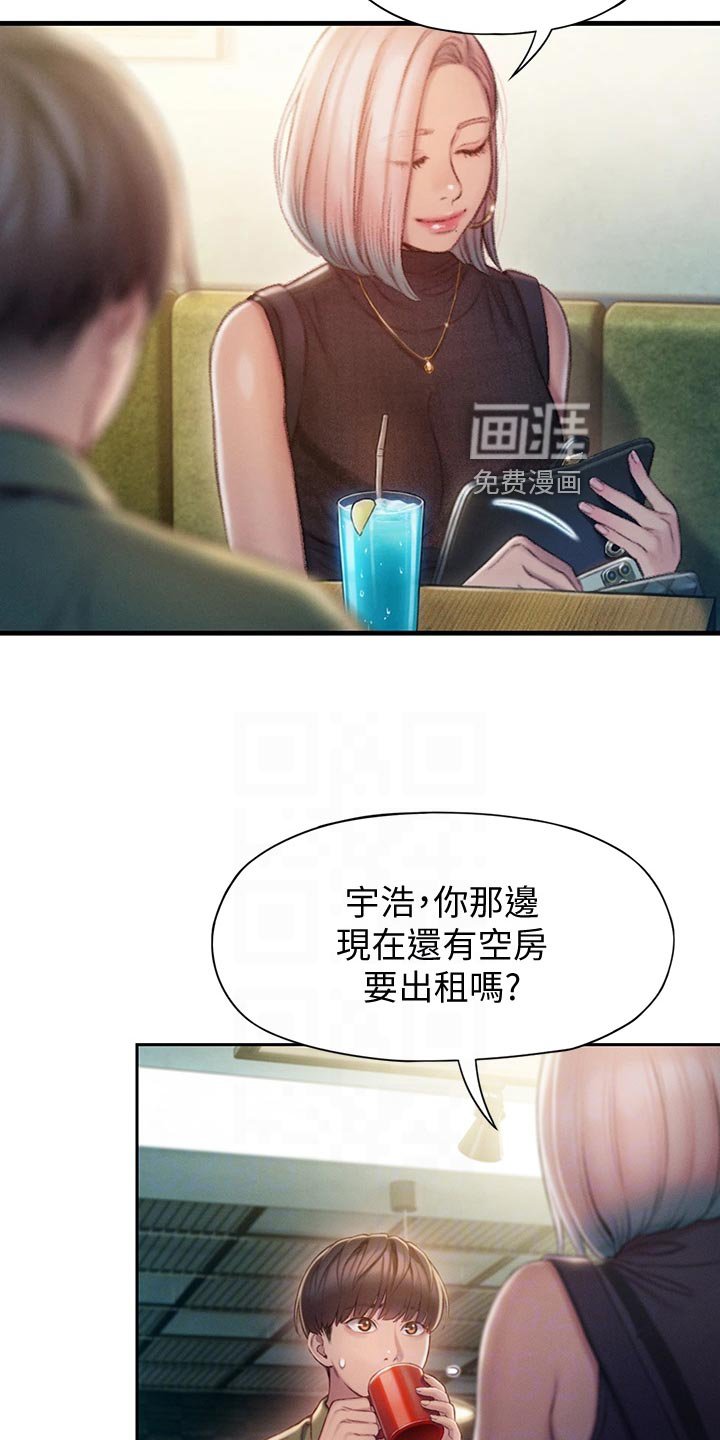 第26章：开玩笑