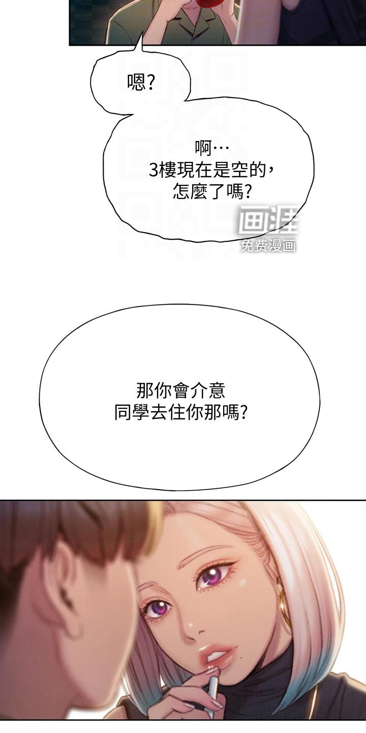 第26章：开玩笑