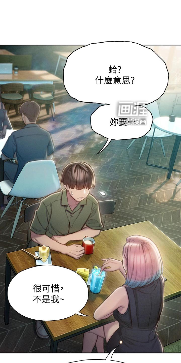 第26章：开玩笑