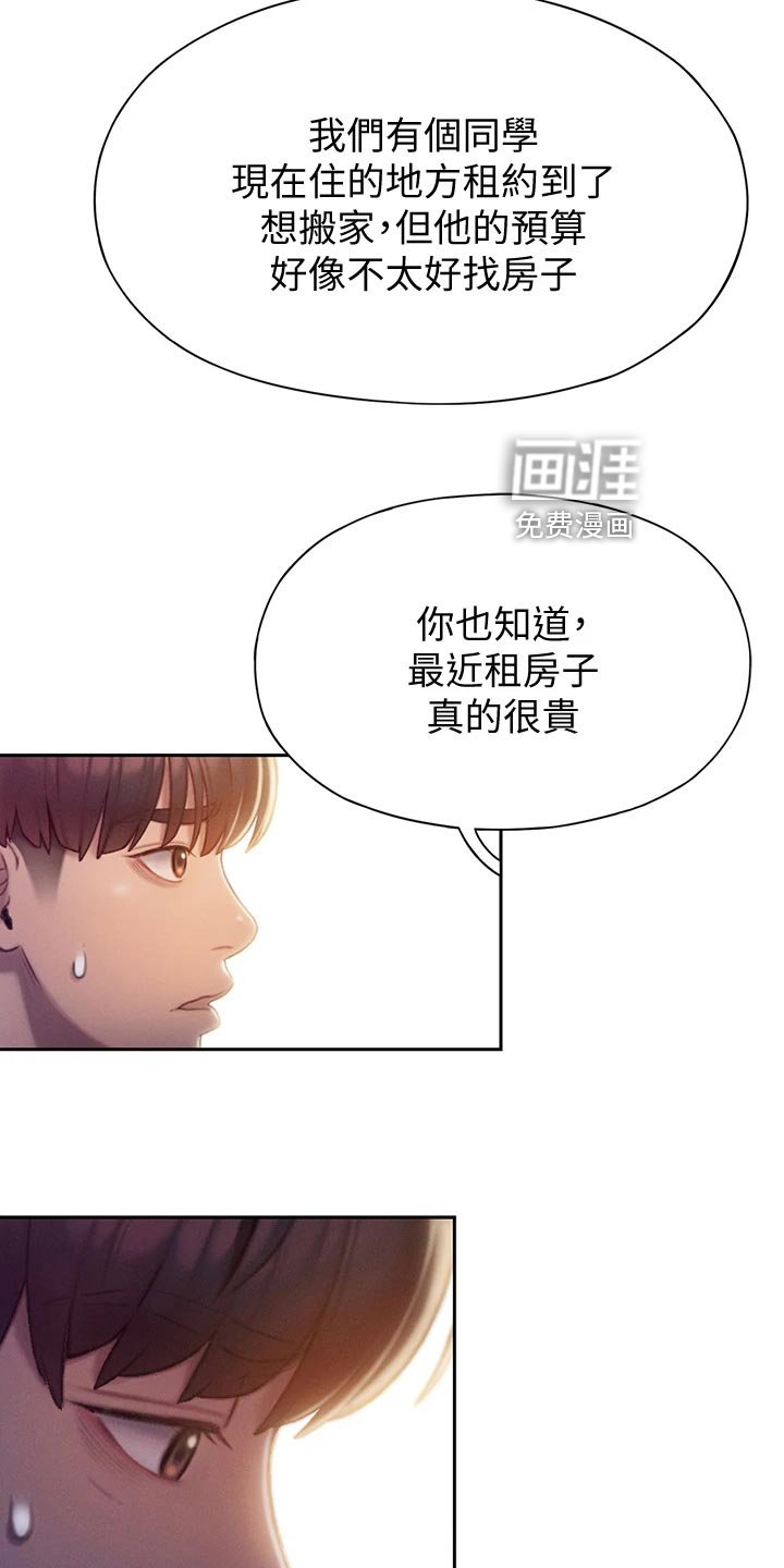 第26章：开玩笑