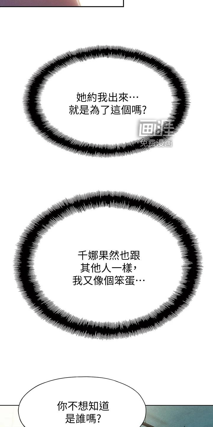 第26章：开玩笑