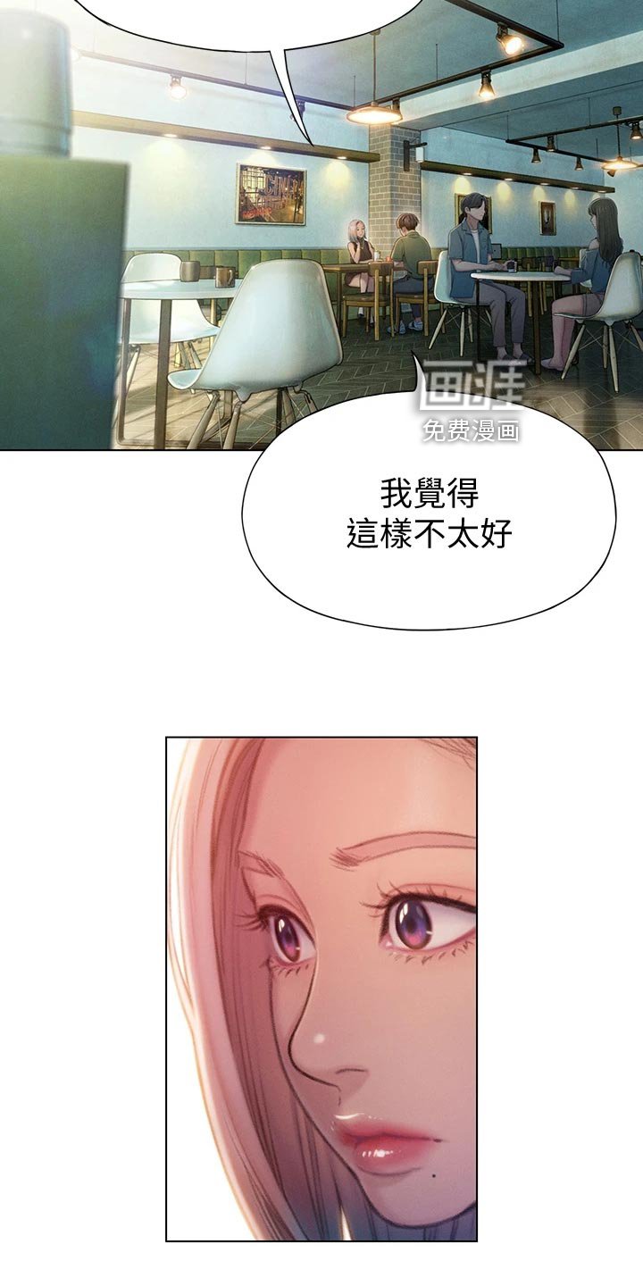 第26章：开玩笑