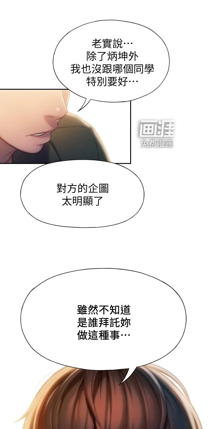 第26章：开玩笑