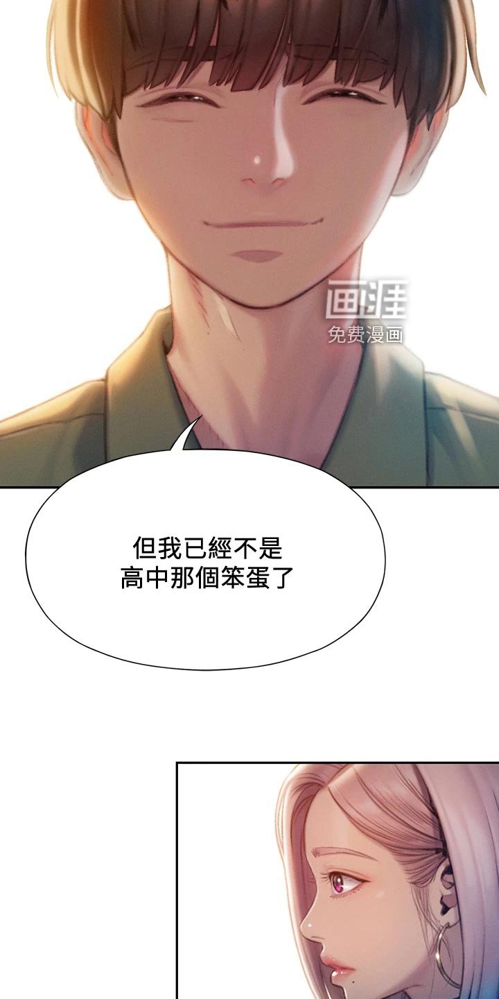 第26章：开玩笑