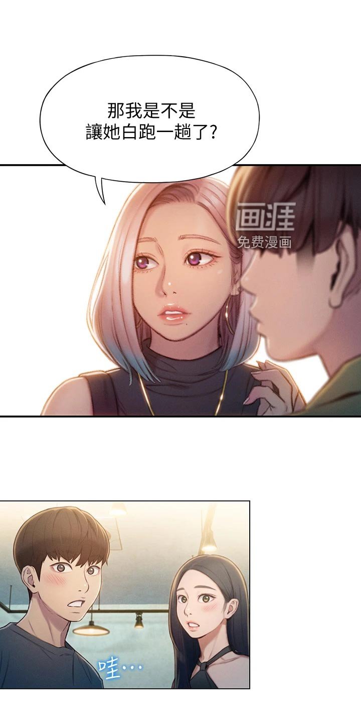 第26章：开玩笑