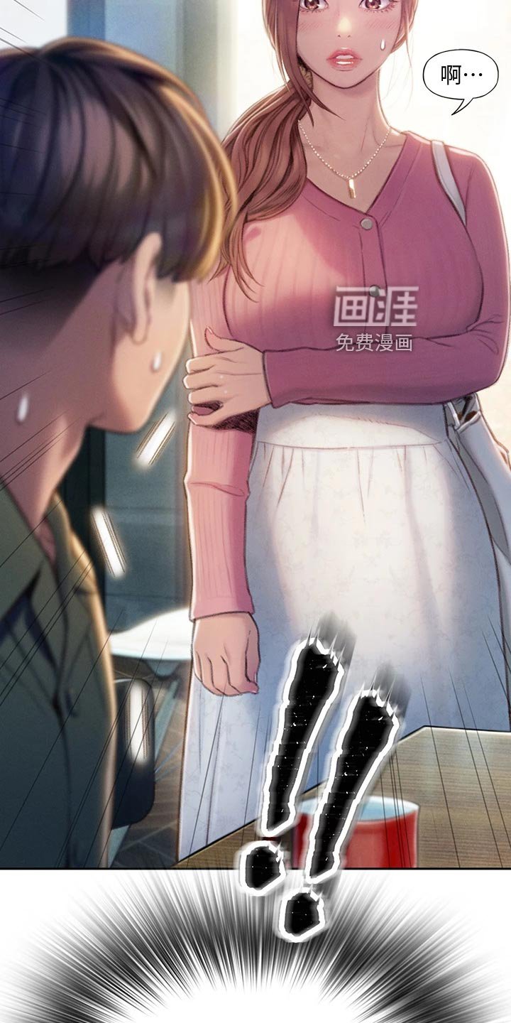 第26章：开玩笑