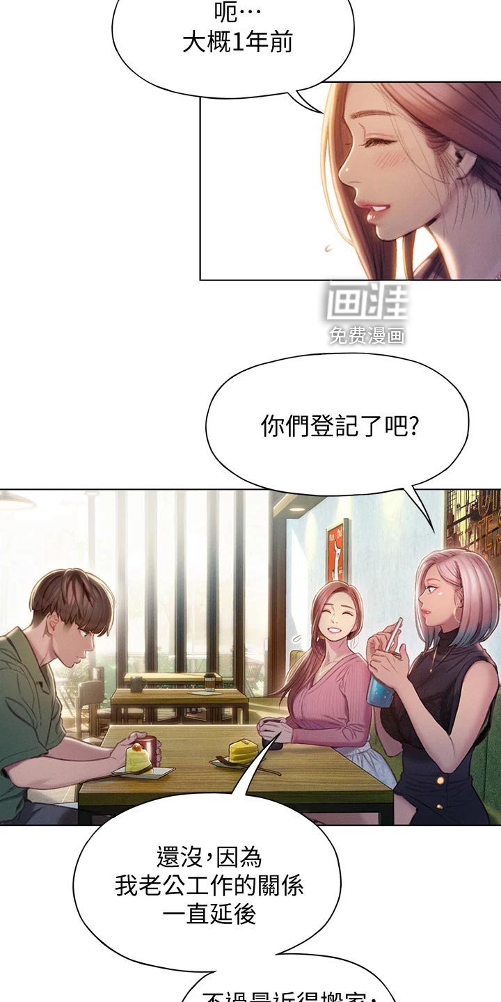 第27章：新人生