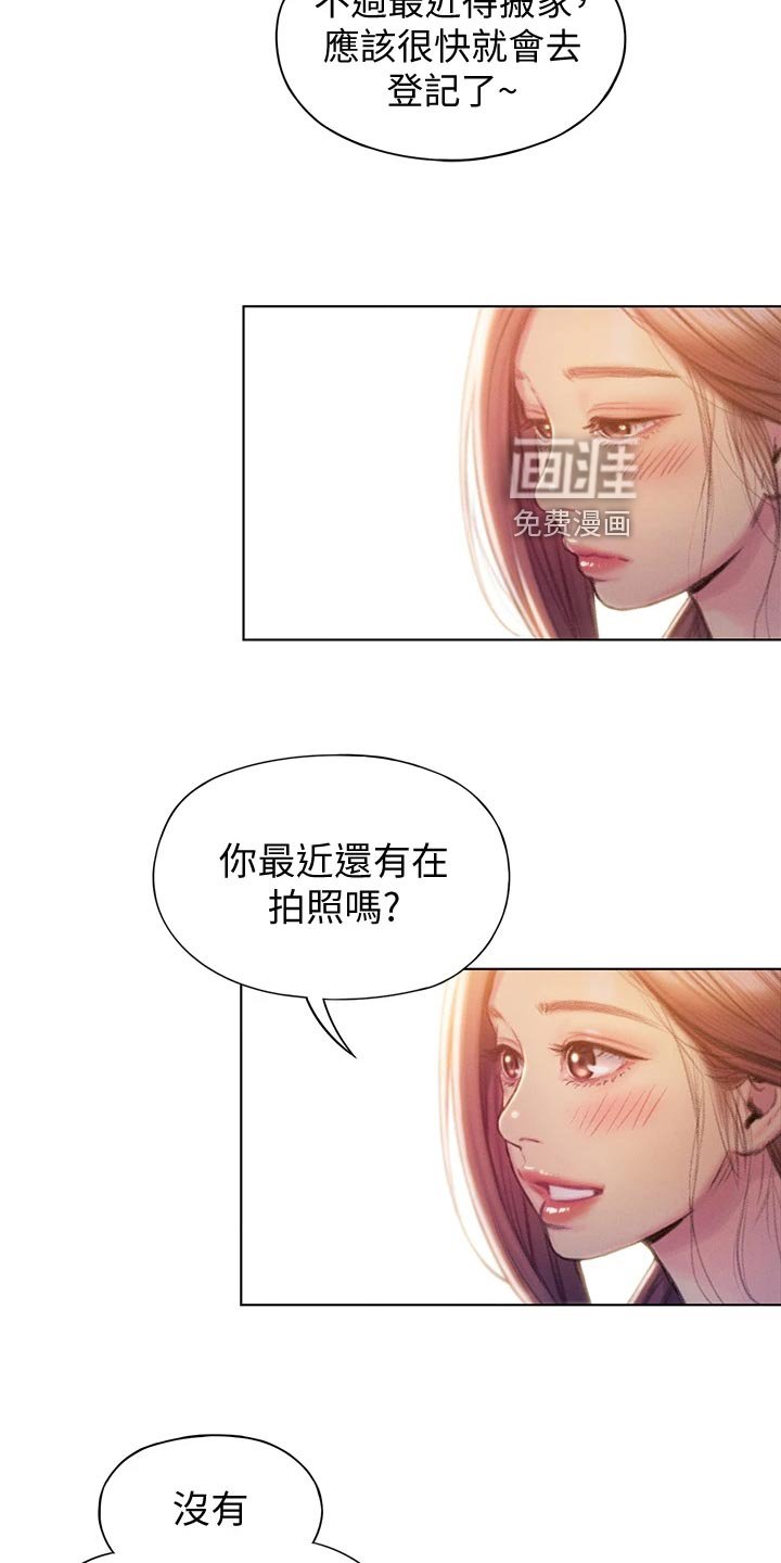 第27章：新人生