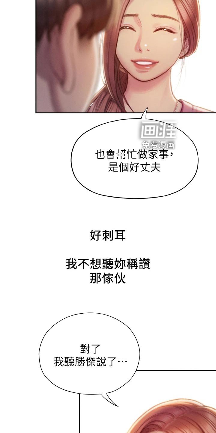 第27章：新人生