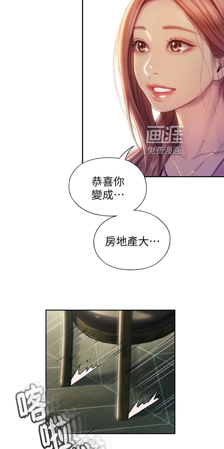 第27章：新人生