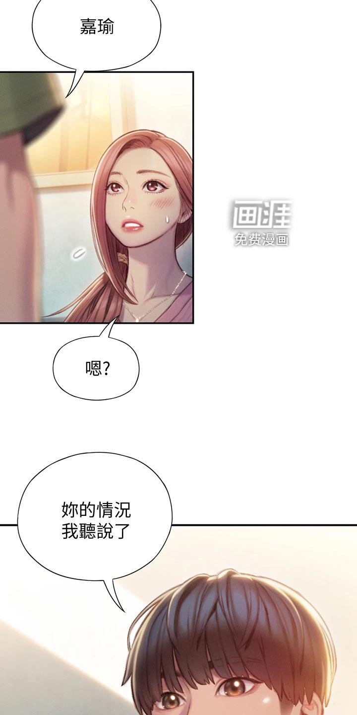 第27章：新人生