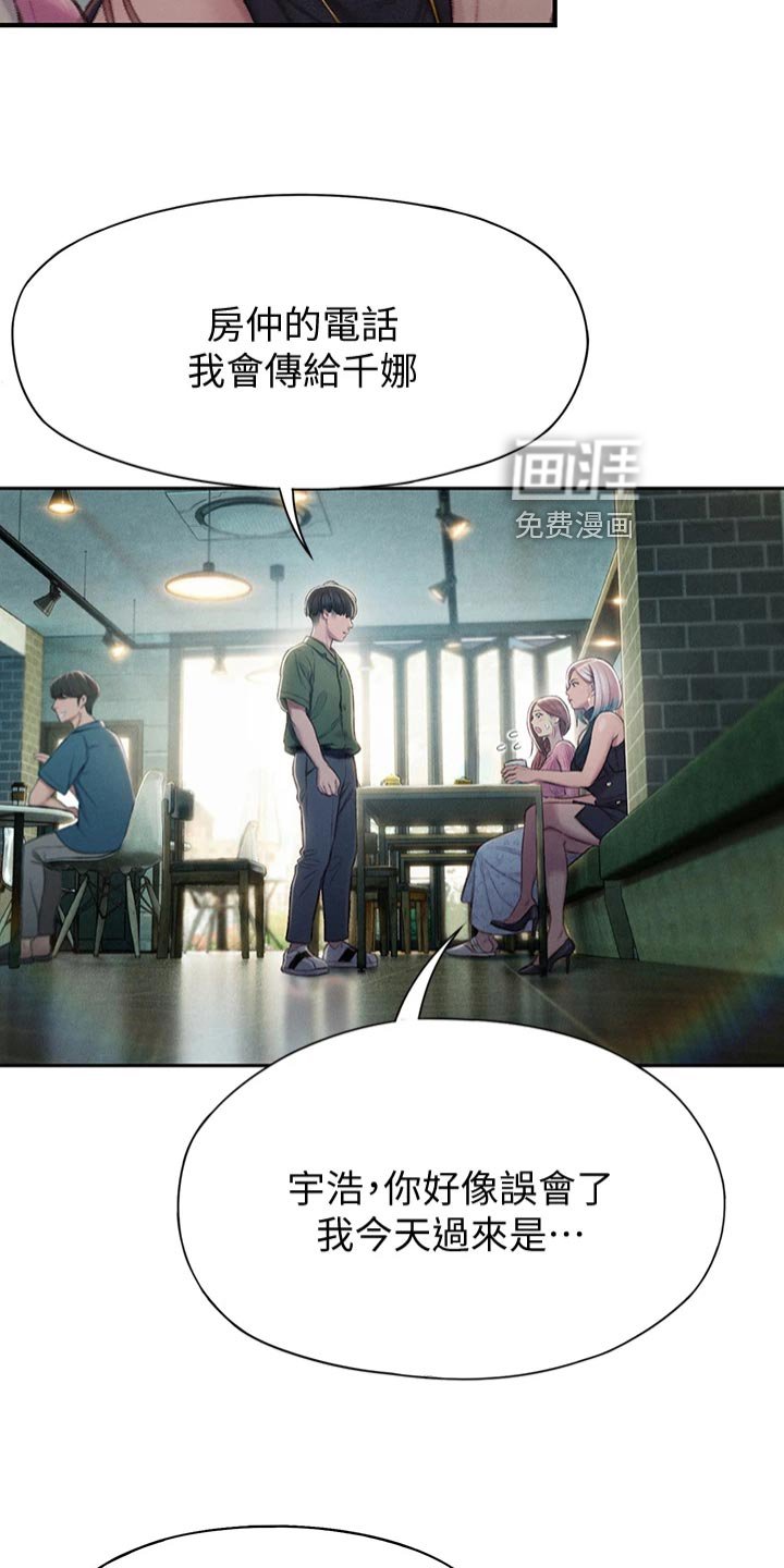 第27章：新人生
