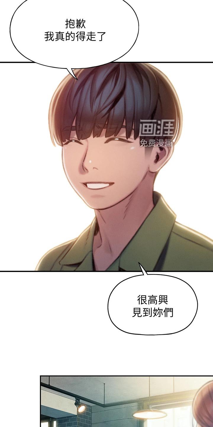 第27章：新人生