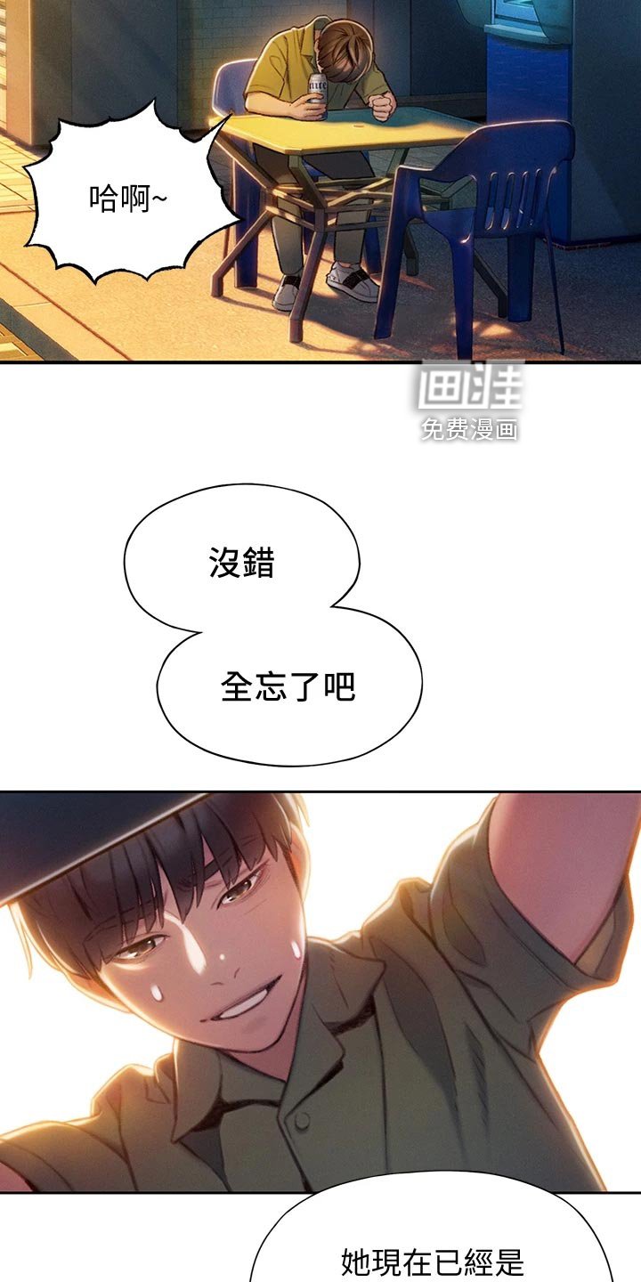 第27章：新人生