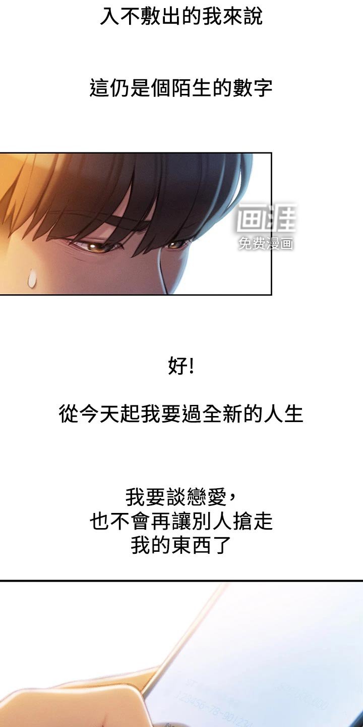 第27章：新人生