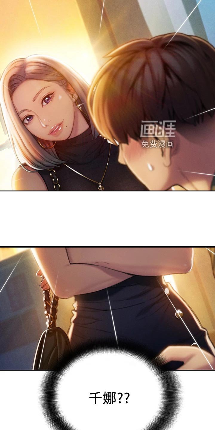 第27章：新人生