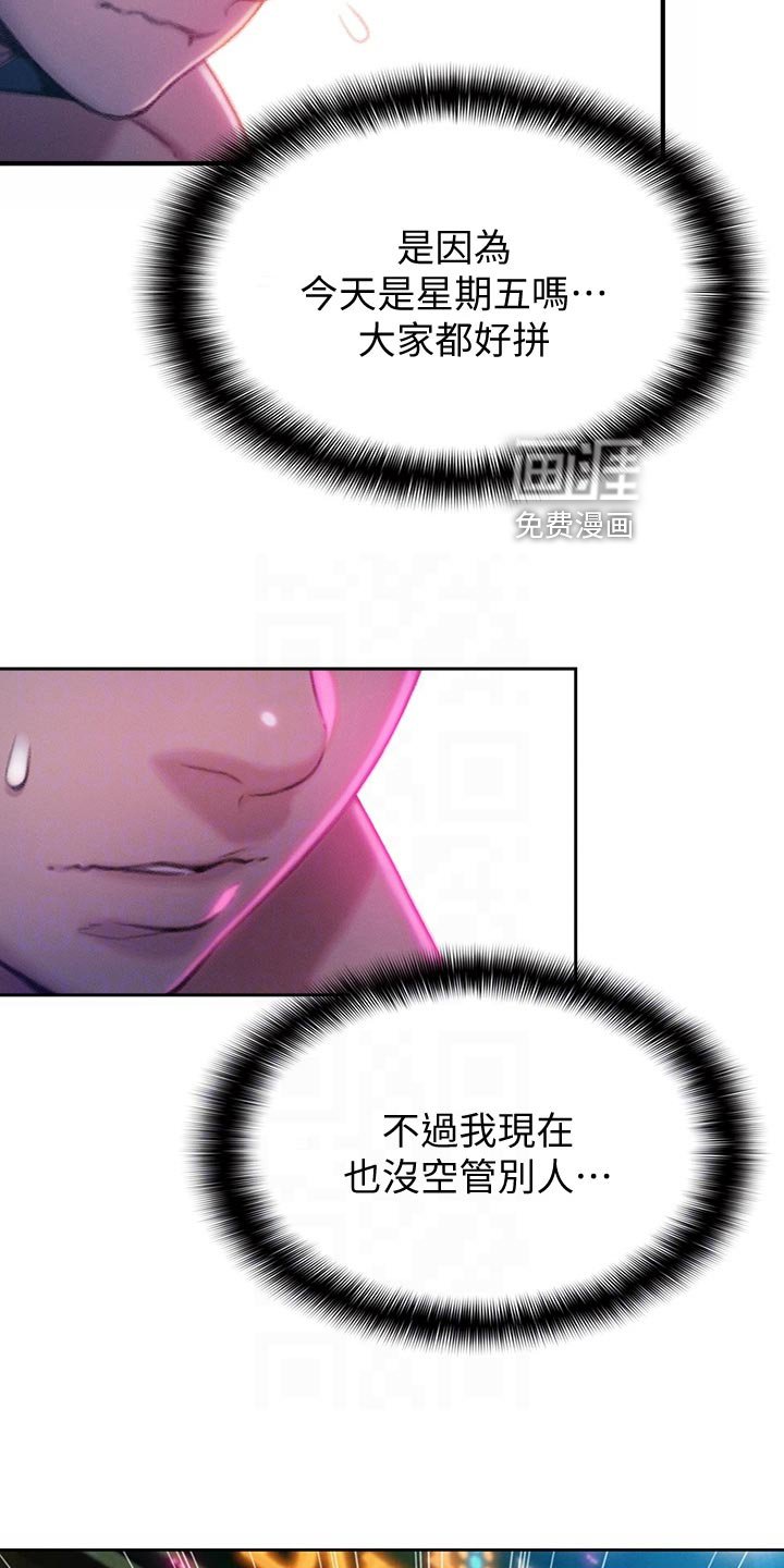 第28章：借酒消愁