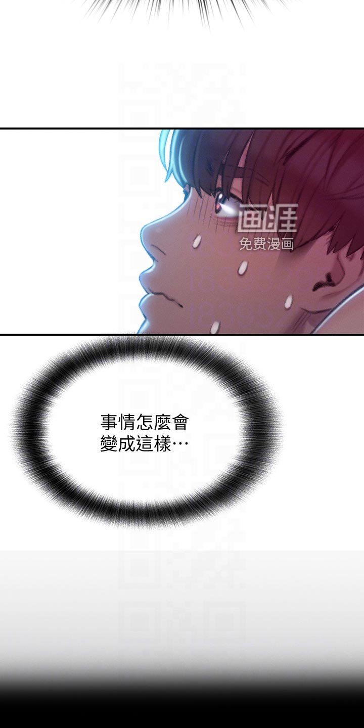 第28章：借酒消愁