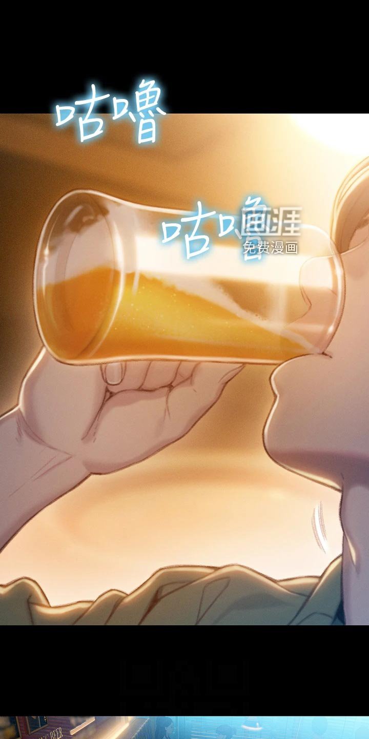 第28章：借酒消愁