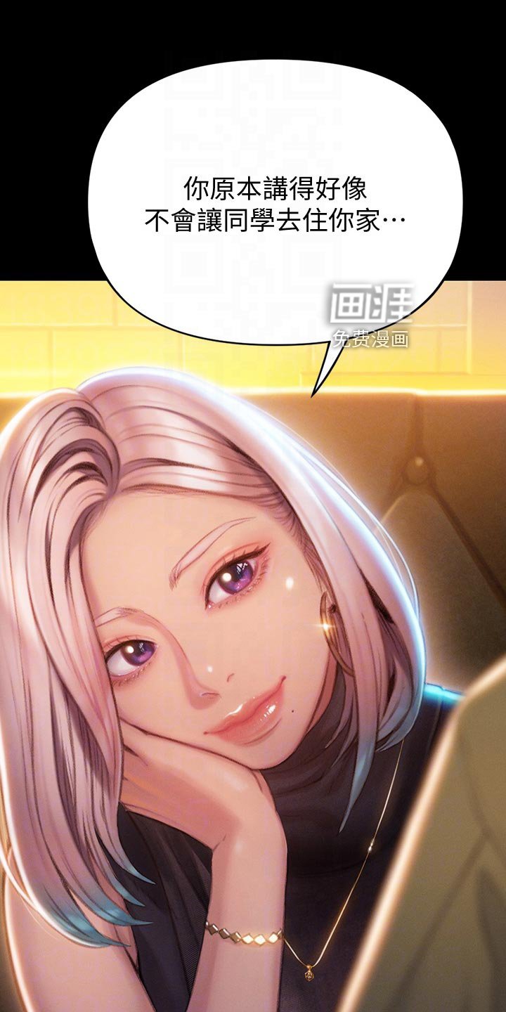 第28章：借酒消愁