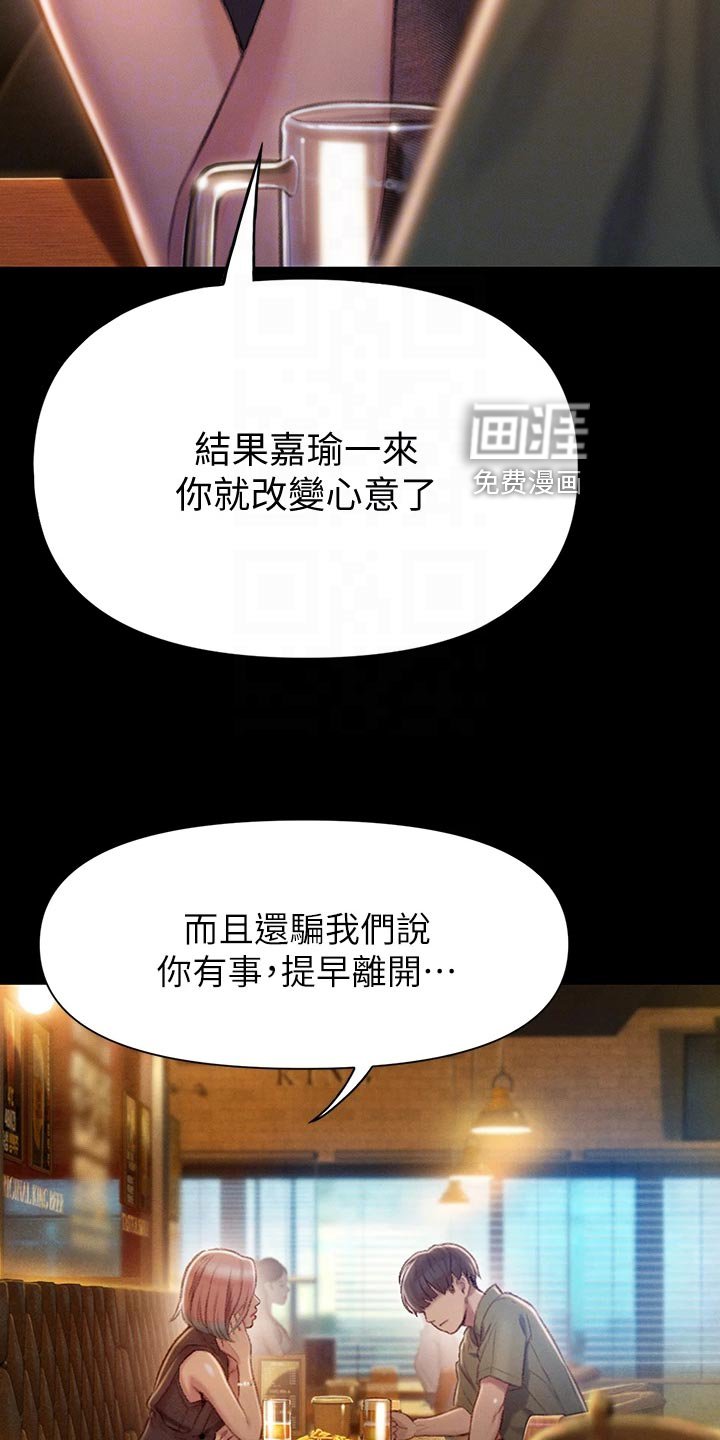 第28章：借酒消愁